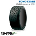 トーヨータイヤ プロクセス R1R 225/50R16 225/50-16 92V 16インチ 2本セット PROXES グリップ サマータイヤ