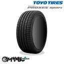 トーヨータイヤ プロクセス スポーツ 235/40R18 235/40ZR18 95* 18インチ 1本のみ PROXES SPORT グリップ サマータイヤ