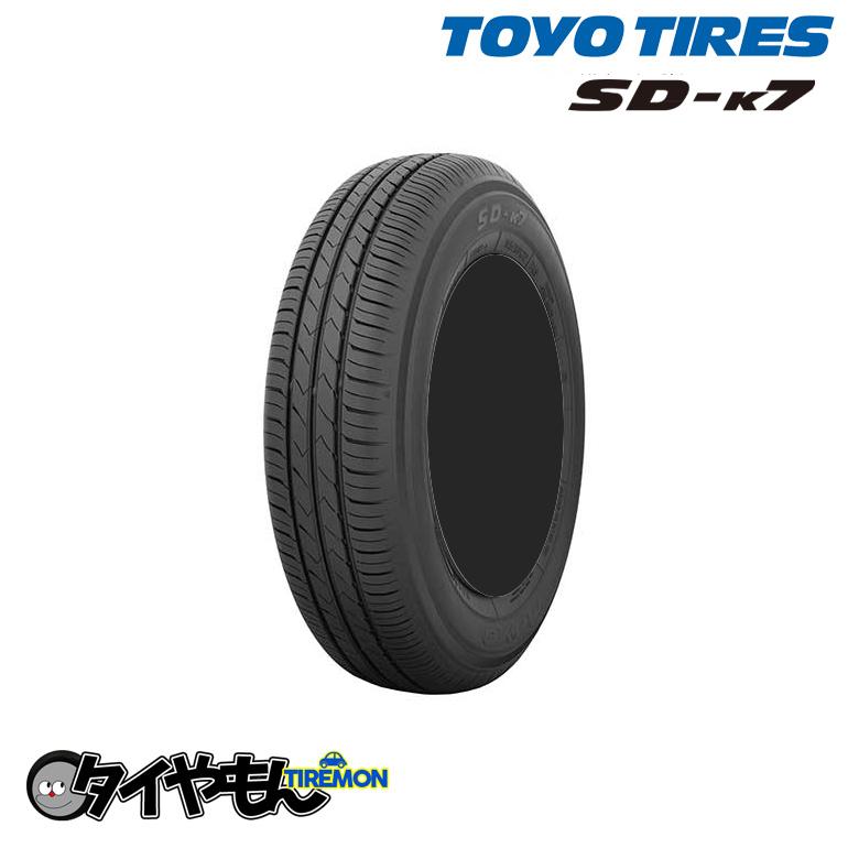 トーヨータイヤ SD-K7 165/55R14 165/55-14 72V 14インチ 2本セット SDK-7 SDK7 SD-7 性能GOOD サマータイヤ