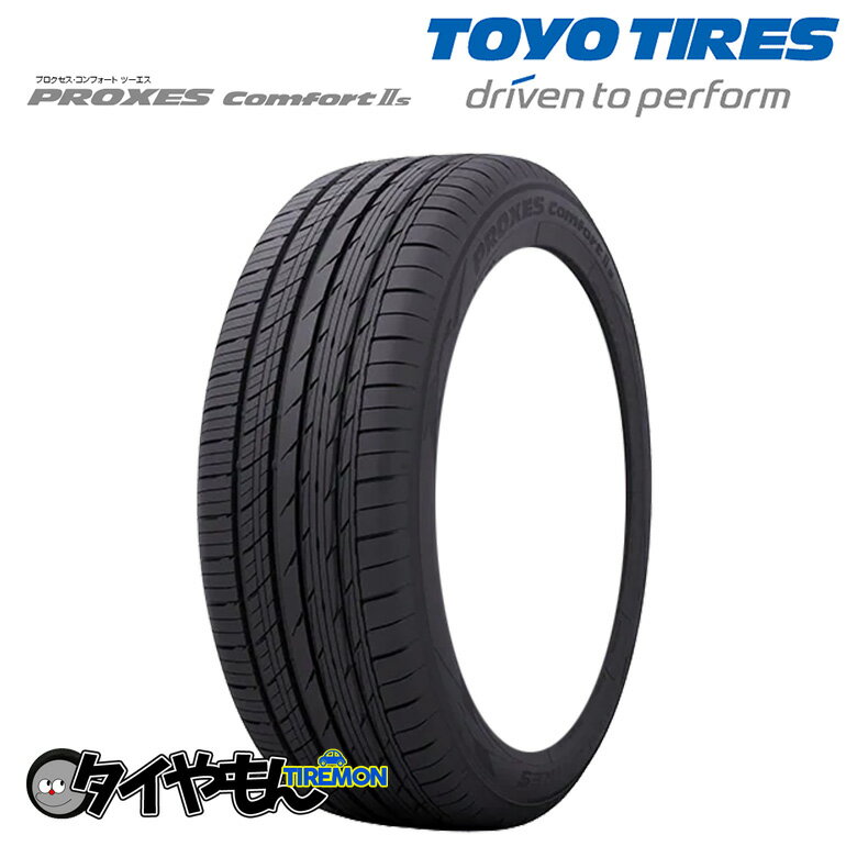 トーヨータイヤ プロクセス コンフォート2S 235/55R19 235/55-19 101W 19インチ 2本セット PROXES Comfort C2S 静粛 サマータイヤ