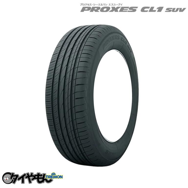 トーヨータイヤ プロクセス CL1SUV 205/60R16 205/60-16 92H 16インチ 4本セット PROXES 静粛 サマータイヤ