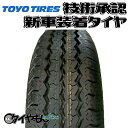 トーヨー H10 165/80R14 165-14 6P- 　マツ