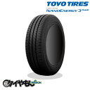 トーヨータイヤ ナノエナジー3プラス 165/80R13 165/80-13 83S 13インチ 1本のみ TOYOTIRE NANO ENERGY3 PLUS NE03+ 低燃費 サマータイヤ