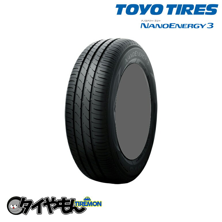 トーヨータイヤ ナノエナジー3 175/55R15 175/55-15 77V 15インチ 4本セット TOYOTIRE NANO ENERGY3 NE03 低燃費 サマータイヤ