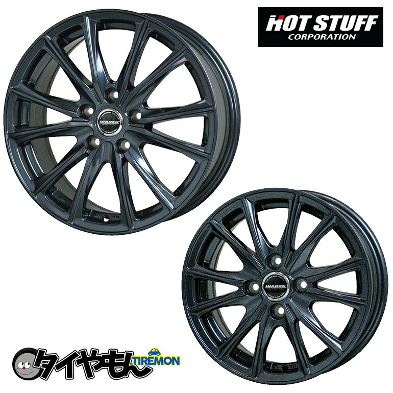 ホットスタッフ ヴァーレン W05 13インチ 4H100 4J +45 1本 ホイール ガンメタ 限定特価 60度テーパー(2.0)