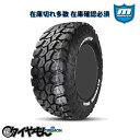 モンスタタイヤ エクストリームマッド 33×12.5R20 121Q LT 20インチ サマータイヤ 1本のみ MONSTA TYRES EXTRME MUD ホワイトレター モンスター