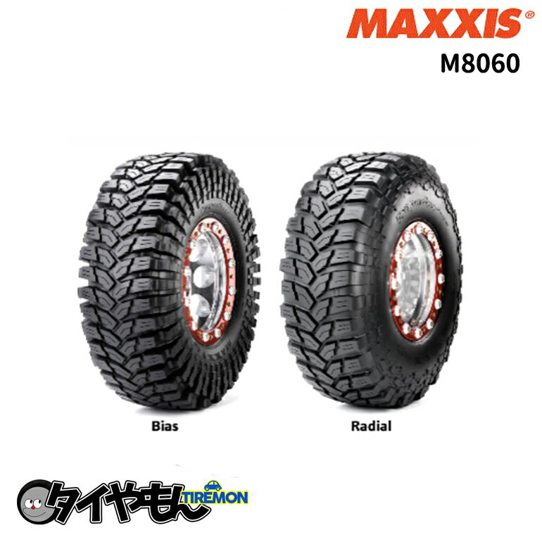 マキシスタイヤ M8060 Trepador 37×12.5R17 LT 8PR 17インチ 1本のみ MAXXIS 4×4 サマータイヤ