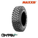 マキシスタイヤ MT-764 Bighorn 235/85R16 L