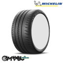 ミシュラン パイロットスポーツカップ2 295/30R20 295/30 ZR20 (101Y)N1 20インチ 4本セット MICHELIN PILOT SPORT CUP2 ハンドリング サマータイヤ