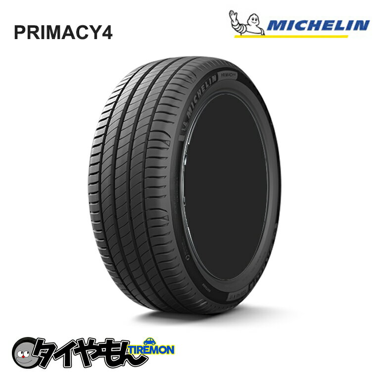 ミシュラン プライマシー4 205/55R16 205/55 R16 91H 16インチ 4本セット MICHELIN PRIMACY4 静粛性 サマータイヤ
