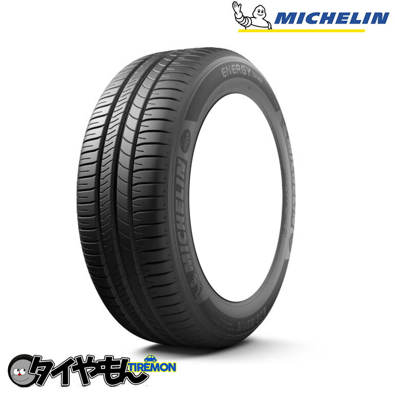 ミシュラン エナジーセイバープラス 205/60R15 205/60 R15 91H 15インチ 1本のみ MICHELIN ENERGY SAVER+ ウェット性能 サマータイヤ