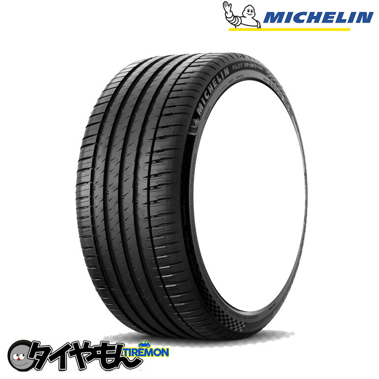 ミシュラン パイロットスポーツ4 SUV 265/50R20 265/50 R20 107V 20インチ 1本のみ MICHELIN PILOT SPORT4 SUV ハンドリング サマータイヤ