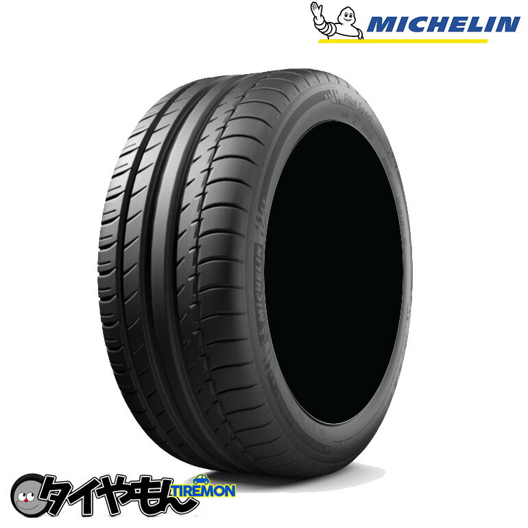 ミシュラン パイロットスポーツ2 205/50R17 205/50 ZR17 (89Y) 17インチ 4本セット MICHELIN PILOT SPORT2 PS2 ハンドリング サマータイヤ