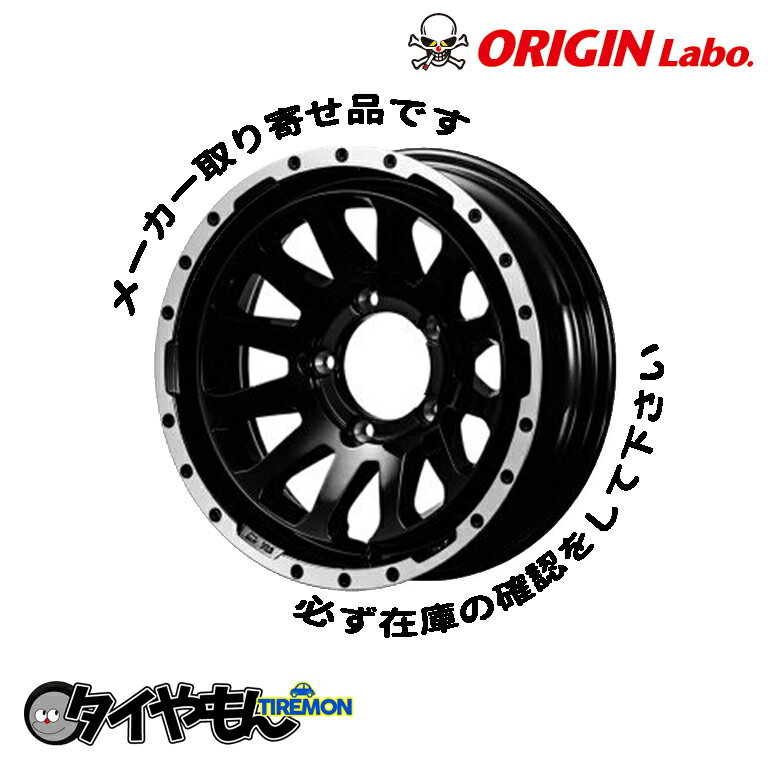 アルミホイール ORIGIN オリジン MUD ZEUS ゼウス 16インチ 5H139.7 5.5J -20 グロスブラック シエラ オーバーフェンダー JB23 JA11 JB64系 4本セット