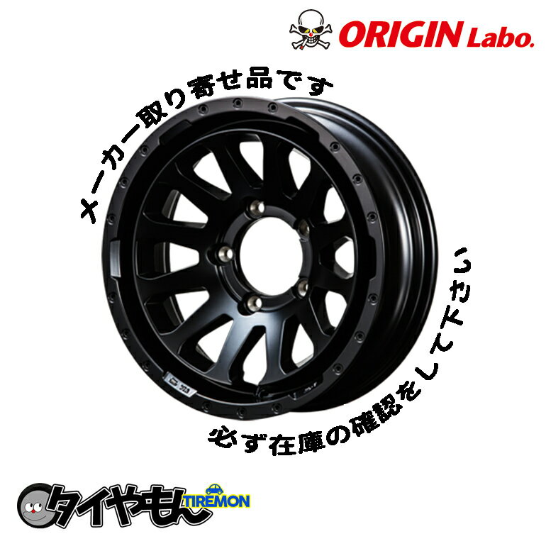 アルミホイール ORIGIN オリジン MUD ZEUS ゼウス 16インチ 5H139.7 5.5J -20 マットブラック シエラ オーバーフェンダー JB23 JA11 JB64系 4本セット