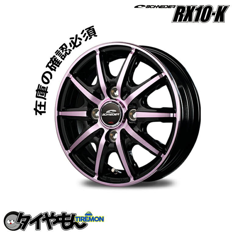 Rakuten - マルカ MID WHEELS シュナイダー SCHNEIDER RX10-K RX10K 12インチ 4H100 3.5J +42 1本 ホイール ピンククリア