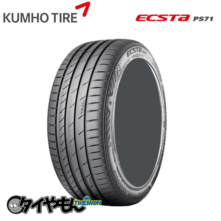 クムホ タイヤ エクスタ kumho ecsta ps71 245/40R19 新品タイヤ 1本価格 安い 雨の日最強 スポーツタイヤ 245/40-19