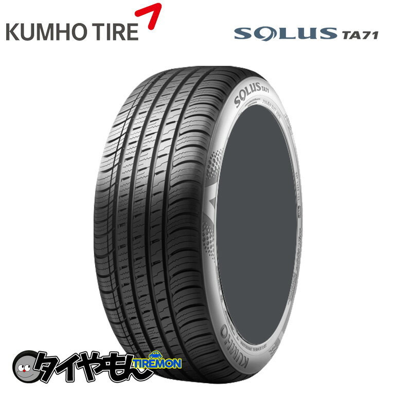 クムホ タイヤ ソルウス kumho solus TA71 235/50R18 新品タイヤ 1本価格 色々な路面に対応 ミニバン用 夏タイヤ 235/50-18
