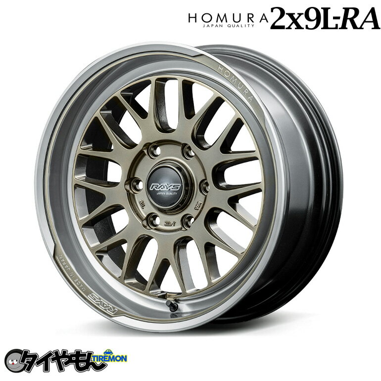 Rakuten - RAYS HOMURA 2x9RL-RA 18インチ 6H139.7 7.5J +36 1本 ホイール グレイスゴールド レイズ ホムラ