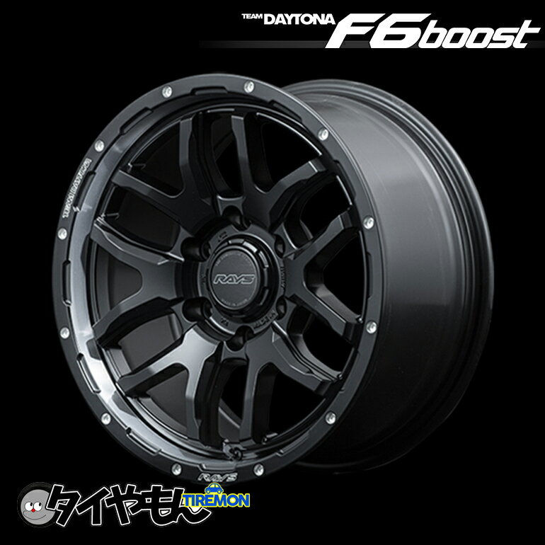 Rakuten - RAYS TEAM DAYTONA F6Boost 17インチ 5H114.3 7J +32 1本 ホイール セミグロスブラック 4wd オフロードスタイル レイズ デイトナ