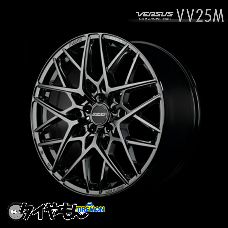 Rakuten - RAYS VERSUS VV25M 20インチ 5H114.3 8.5J +28 1本 ホイール ジェットブラック メッシュデザイン レイズ