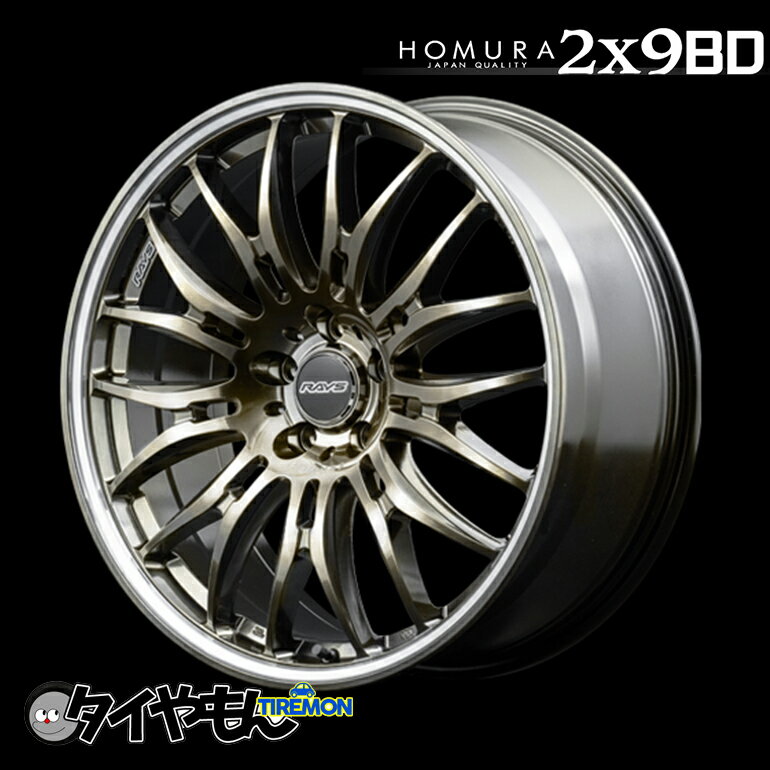 楽天市場】レイズ ホムラ 2×9(P.C.D(mm)150)(タイヤ 楽天市場】レイズ ホムラ 2×9(P.C.D(mm)150)(タイヤ