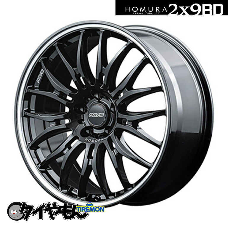 Rakuten - RAYS HOMURA 2×9 BD 20インチ 5H114.3 8.5J +45 1本 ホイール グロッシーブラック JAPAN QUALITY レイズ ホムラ