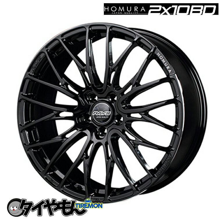 RAYS HOMURA 2×10 BD 19インチ 5H114.3 8.5J +45 1本 ホイール ブラック JAPAN QUALITY レイズ ホムラ(2.0)