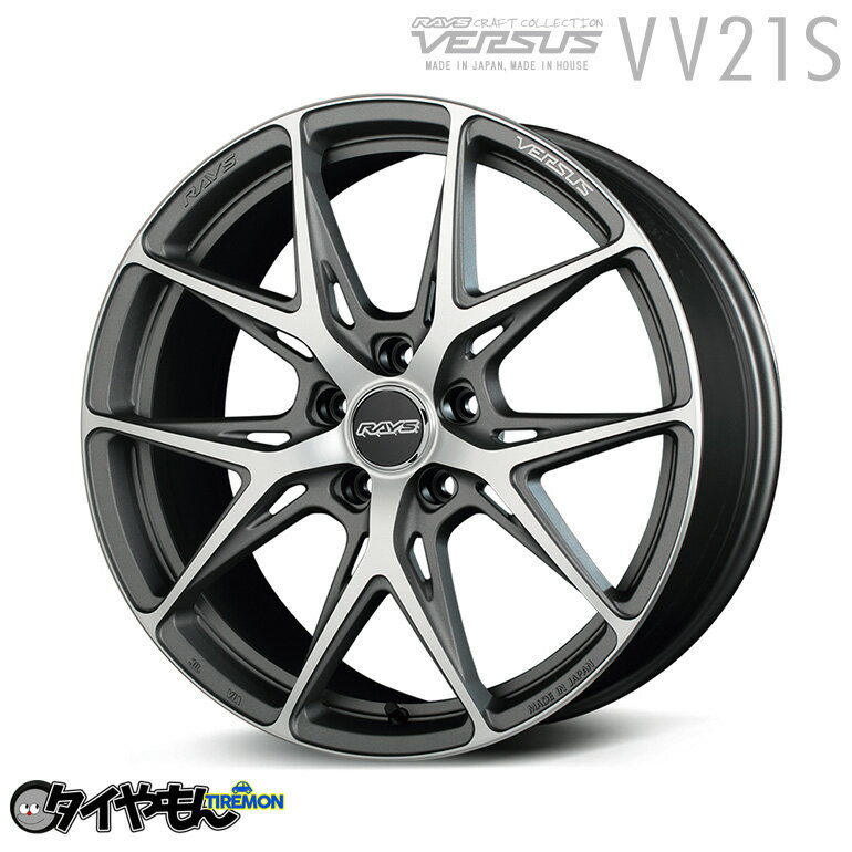 RAYS ベルサス VV21S 20インチ 5H120 8.5J +38 1本 ホイール ダイヤモンドカット レイズ 軽量 VERSUS Craft Collection