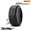 【便利で安心 タイヤ取付サービス実施中】 ピレリ ウィンターソットゼロ3 245/45R19 新品タイヤ 2本セット価格 スタッドレスタイヤ 冬用タイヤ 安い 価格 245/45-19 (MGT)