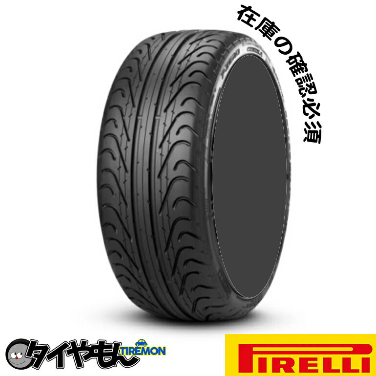 ピレリ ピーゼロ コルサシステム 315/30R20 315/30ZR20 (101Y) (MC) 20インチ 1本のみ PIRELLI PZERO CORSA SYSTEM ハンドリング サマータイヤ