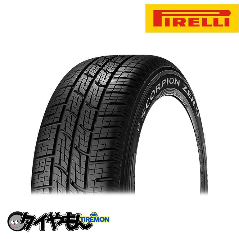 ピレリ スコーピオンゼロ 255/55R19 255/55-19 111V 19インチ 1本のみ PIRELLI SCORPION ZERO 高性能 サマータイヤ