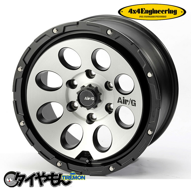 4x4Engineering Air/G Massive 16インチ 5H139.7 5.5J +22 1本 ホイール マットブラックブラッシュド ジムニー JA JB