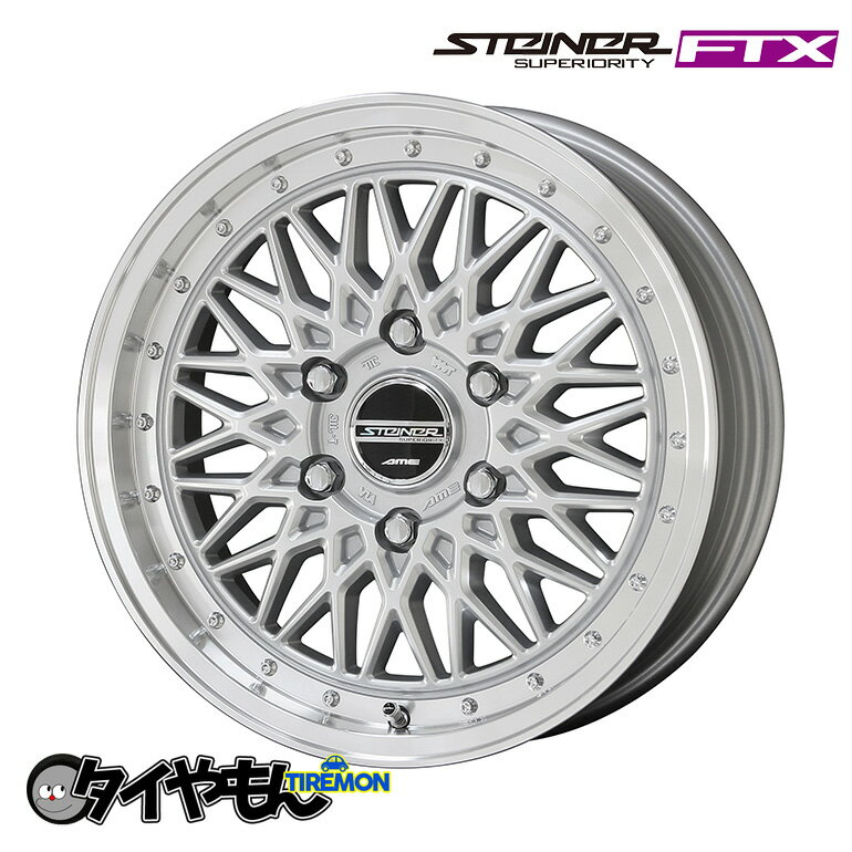 共豊 シュタイナー FTX 17インチ 6H139.7 6.5J +38 1本 ホイール サテンシルバー 200系 ハイエース キャラバン NV350