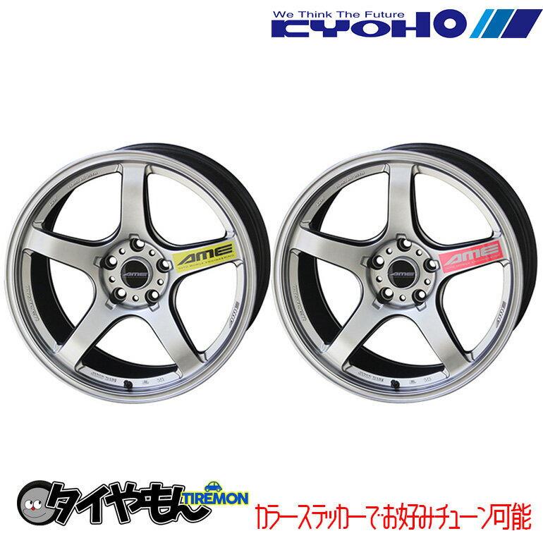 共豊 AME トレーサー GTV 18インチ 5H100 8.5J +45 1本 ホイール HS 86 BRZ プリウス