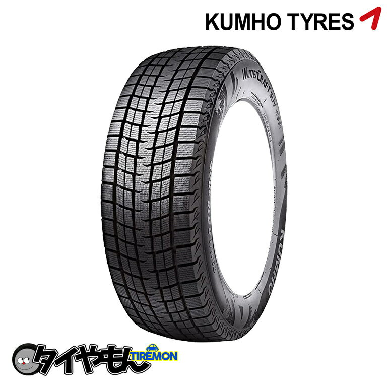 クムホ ウィンタークラフト アイス SUV 215/60R17 215/60-17 96R 17インチ 1本のみ WINTERCRAFT ice WS61 冬 スタッドレスタイヤ