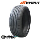 ウィンラン R330 235/30R20 235/30-20 88W 20インチ 1本のみ WINRUN 輸入 サマータイヤ