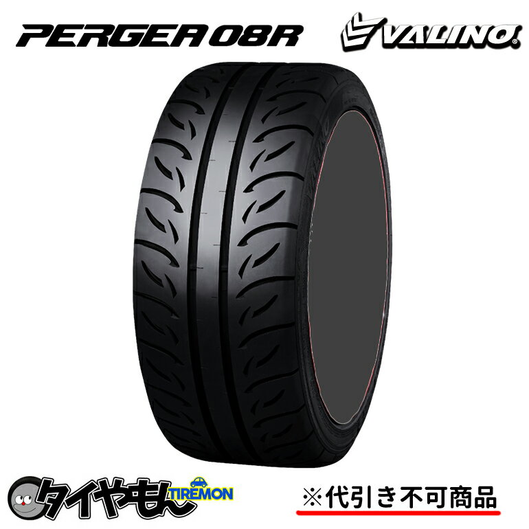 ヴァリノ ペルギア 08R 285/35R20 99WXL 20インチ 1本のみ PERGEA TW200 サーキット サマータイヤ