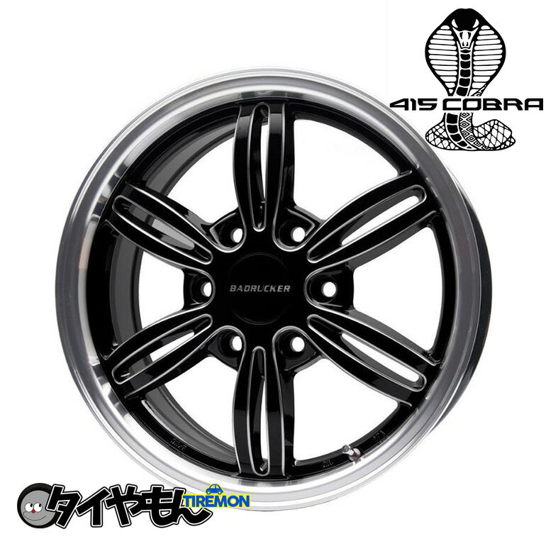 ラブラーク 415 コブラ バッドラッカー 20インチ 6H139.7 8.5J +22 2本セット ホイール BXL 200系 ハイエース　NV350 キャラバン
