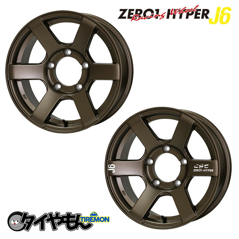 CST ZERO1 HYPER J6 ゼロワンハイパー 16インチ 5H139.7 5.5J +22 1本 ホイール ブロンズ ジムニー jb64 jb23 スズキ