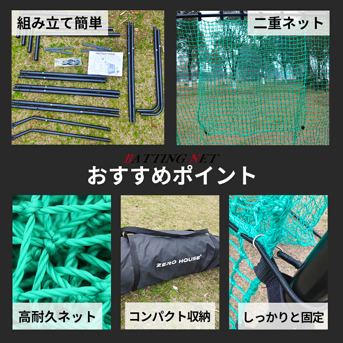 野球 練習 ネット 硬式 軟式 M号 J号 ソフトボール 対応 2m×2m 専用ケース付き 打撃 バッティング ピッチング ノック 送球 練習　大型 屋外 野球ネット バッティングネット バッティングゲージ ティーバッティング