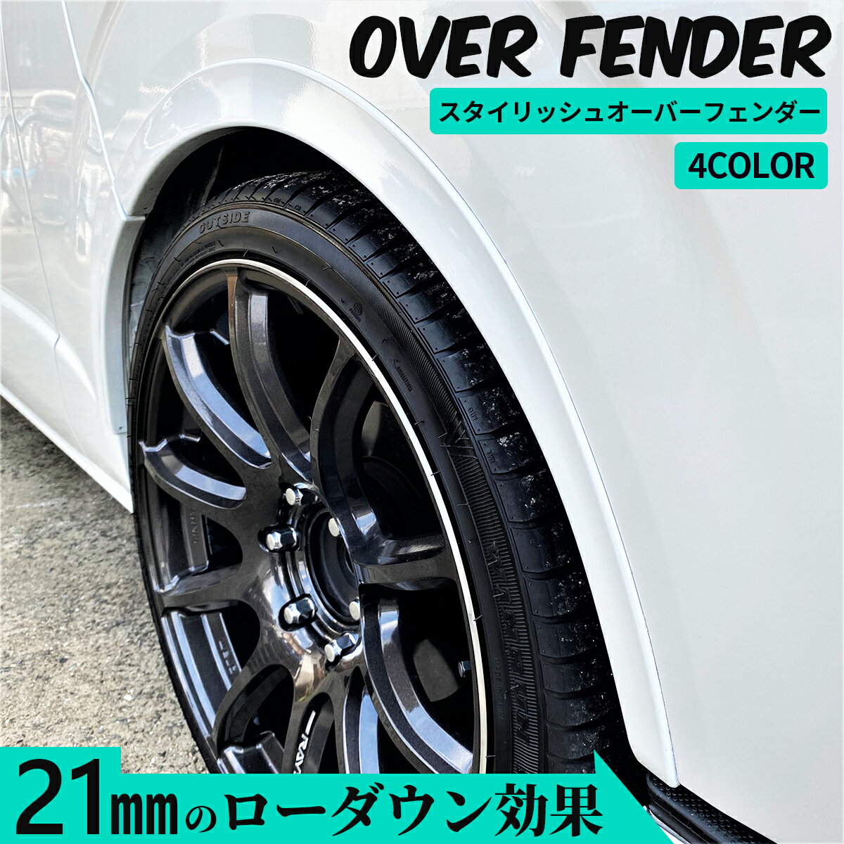 楽天市場】ハイエース ローダウンルックオーバーフェンダーの通販 楽天市場】ハイエース ローダウンルックオーバーフェンダーの通販