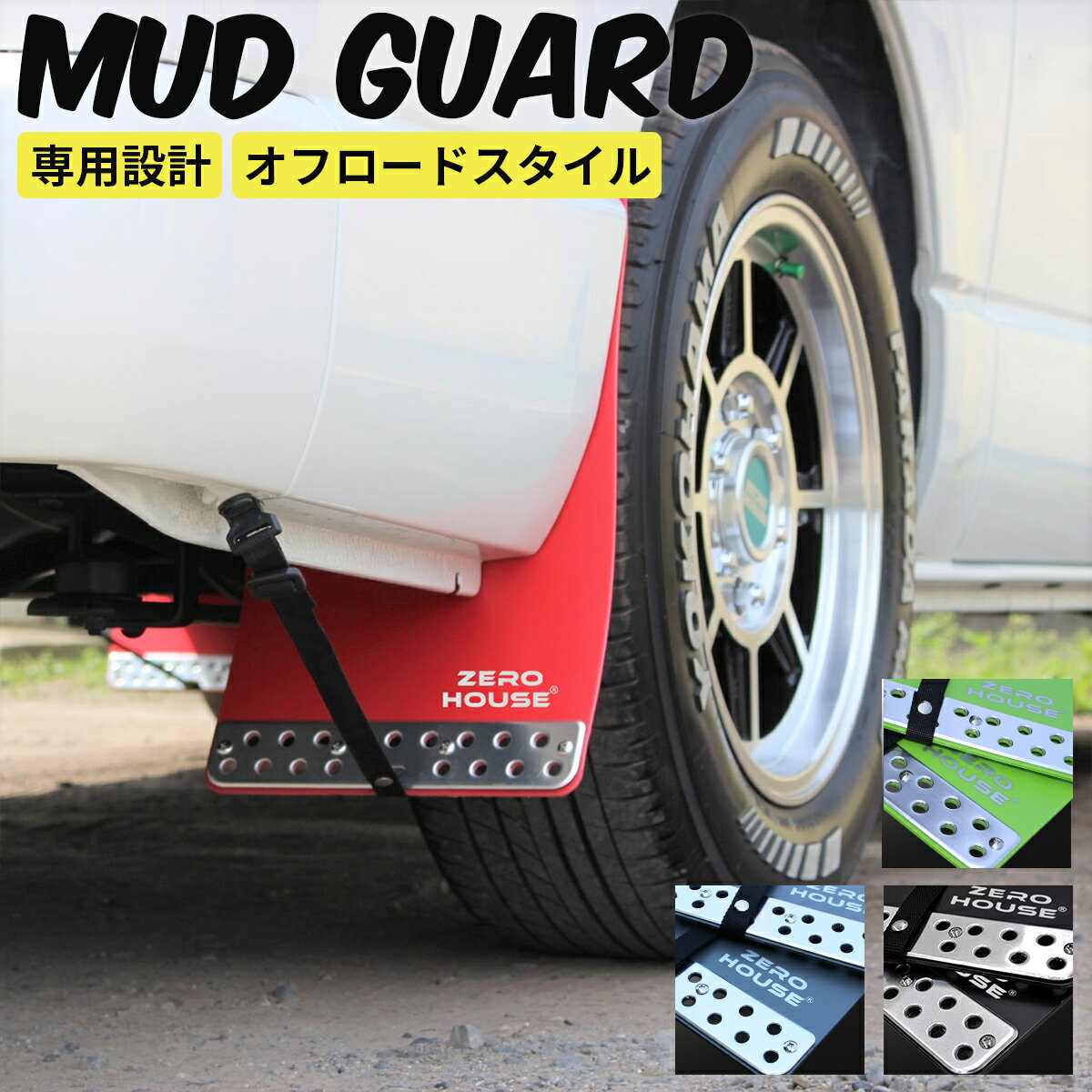 楽天市場】200系 ハイエース 泥除け マッドガードの通販 楽天市場】200系 ハイエース 泥除け マッドガードの通販