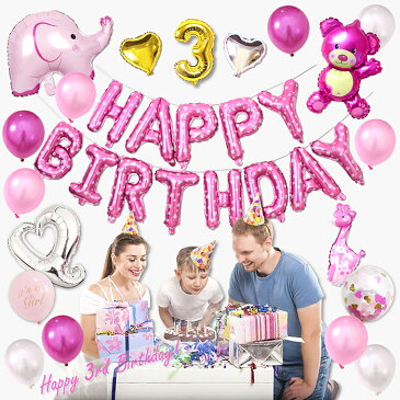 誕生日 飾り付け くま ぞう きりん ハート バルーン 25点 セット 風船 女の子 男の子 ハーフ バースデー 1歳 2歳 3歳 数字バルーン パーティー バースデーパーティー お祝い ピンク deerzon