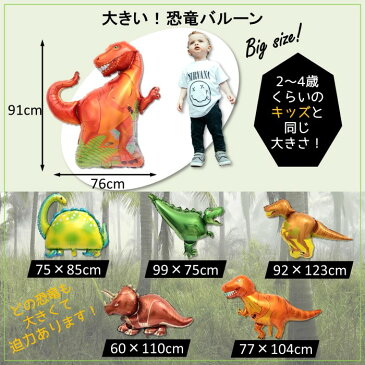 誕生日 恐竜 バルーン 飾り付け セット 男の子 女の子 風船 ガーランド ペーパーフラワー 花 ポンポン dinasaur t-rex balloons バースデー 1歳 2歳 3歳 4歳 5歳 パーティー バースデーパーティー お祝い deerzon