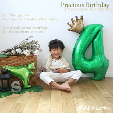数字 バルーン 誕生日 1歳 2歳 3歳 4歳 5歳 6歳 7歳 8歳 9歳 飾り付け 恐竜 王冠 バルーン セット 男の子 女の子 年齢 数字バルーン 風船 大きい 75cm バースデー お祝い balloons ミニ恐竜付き メール便 deerzon