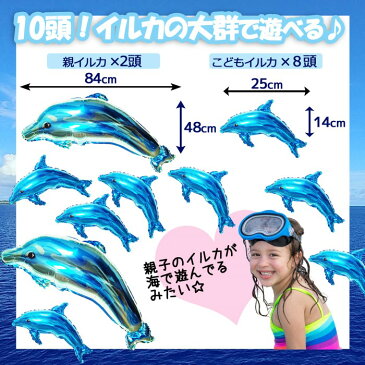イルカ 誕生日 バルーン 飾り付け セット バースデー パーティー 男の子 女の子 風船 ブルー ハーフバースデー 子供 Birthday Balloon プレゼント 飾り デコレーション お祝い 1歳 2歳 3歳 deerzon