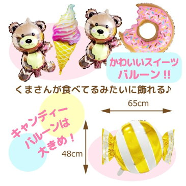 誕生日 飾り付け 男の子 女の子 バルーン 飾り セット ガーランド 1歳 2歳 3歳 バースデー パーティー カラフル 風船 HAPPY BIRTHDAY デコレーションセット deerzon