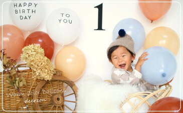 誕生日 飾り付け ナチュラル バルーン セット ベージュ ブラウン 風船 ガーランド 男の子 女の子 1歳 2歳 3歳 4歳 5歳 6歳 7歳 8歳 9歳 バースデー パーティー 装飾 バナー 数字 メール便 deerzon