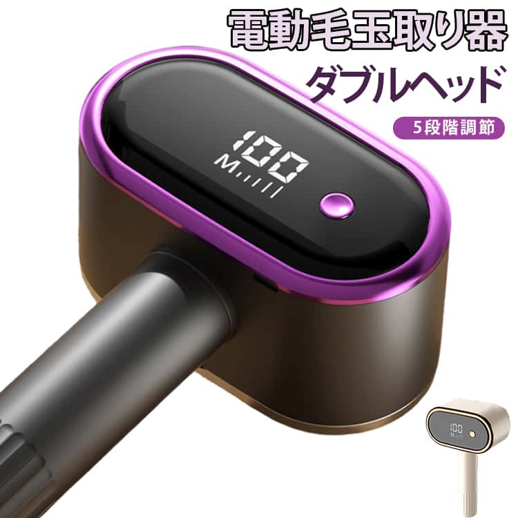 【ダブルヘッド・替刃4枚付き】毛玉取り器 毛玉カット 12枚刃 毛玉クリーナー 【ダブルヘッド・替刃4枚付き】毛玉取り器 毛玉とりき Type-C充電式 USB充電式 コードレス 生地を傷めない 切れ味抜群 5段階調整 電動毛玉取り器 毛玉取り機 旅行 出張 贈り物